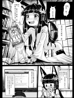 [スタイリッシュ丸投げ (パトリシア)] 余は長門 重症(手遅れ)の長門である (アズールーン) [糖浆个人翻译] [DL版]_13
