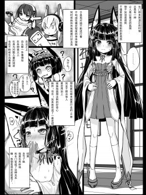 [スタイリッシュ丸投げ (パトリシア)] 余は長門 重症(手遅れ)の長門である (アズールーン) [糖浆个人翻译] [DL版]_04