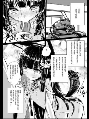 [スタイリッシュ丸投げ (パトリシア)] 余は長門 重症(手遅れ)の長門である (アズールーン) [糖浆个人翻译] [DL版]_03