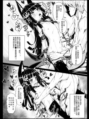 [スタイリッシュ丸投げ (パトリシア)] 余は長門 重症(手遅れ)の長門である (アズールーン) [糖浆个人翻译] [DL版]_15