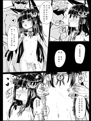 [スタイリッシュ丸投げ (パトリシア)] 余は長門 重症(手遅れ)の長門である (アズールーン) [糖浆个人翻译] [DL版]_06