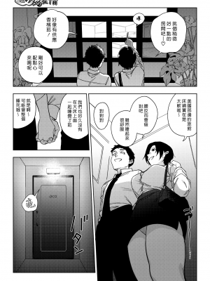 [井雲くす] 村又さんの愛情 3 (コミックホットミルク 2024年9月号)｜村又小姐的愛情 3 [漢化組漢化組] [DL版]_19
