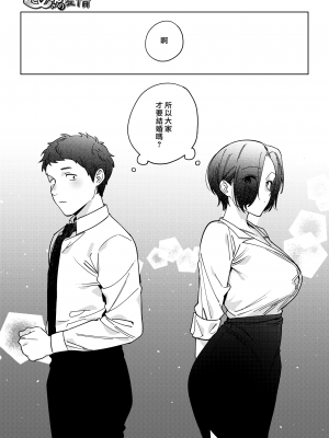 [井雲くす] 村又さんの愛情 3 (コミックホットミルク 2024年9月号)｜村又小姐的愛情 3 [漢化組漢化組] [DL版]_09