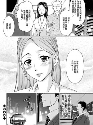 [朝倉クロック] 代わりに抱いて (アクションピザッツDX 2019年6月号) [中国翻訳] [DL版]_18