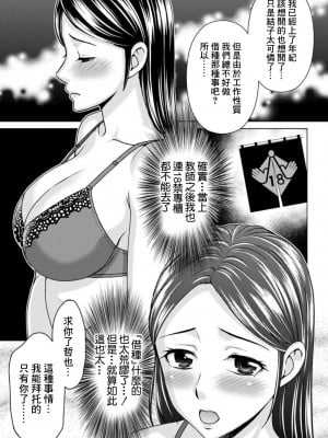 [朝倉クロック] 代わりに抱いて (アクションピザッツDX 2019年6月号) [中国翻訳] [DL版]_07