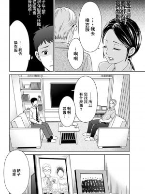 [朝倉クロック] 代わりに抱いて (アクションピザッツDX 2019年6月号) [中国翻訳] [DL版]_04