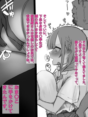 [じょん] 湊あくあ痴漢モノ (湊あくあ)_03