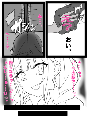 [じょん] 湊あくあ痴漢モノ (湊あくあ)_22