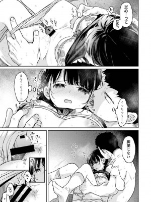 アナンガ・ランガ Vol. 111_062