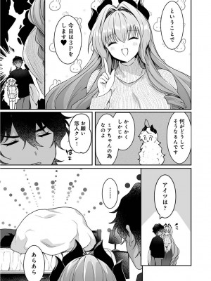 アナンガ・ランガ Vol. 111_018