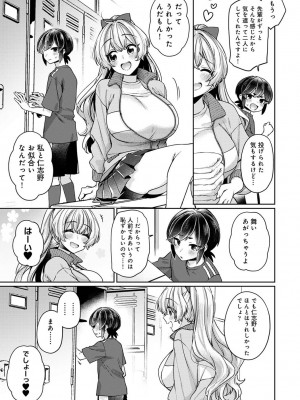 アナンガ・ランガ Vol. 111_270