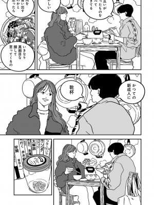 アナンガ・ランガ Vol. 111_326