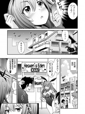 アナンガ・ランガ Vol. 111_240
