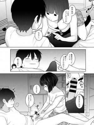 アナンガ・ランガ Vol. 111_114