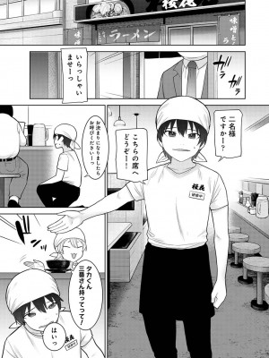 アナンガ・ランガ Vol. 111_104