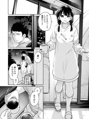 アナンガ・ランガ Vol. 111_040