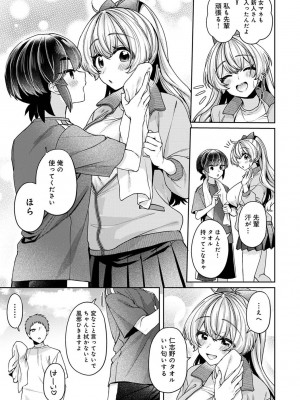 アナンガ・ランガ Vol. 111_266
