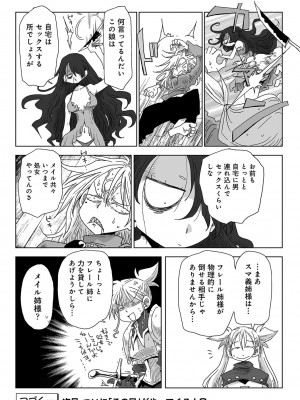 アナンガ・ランガ Vol. 111_344