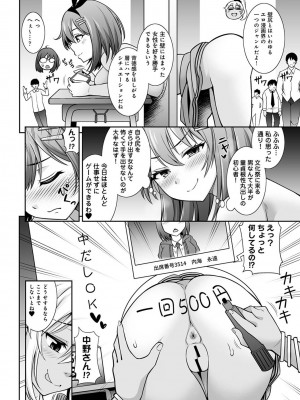 アナンガ・ランガ Vol. 111_251