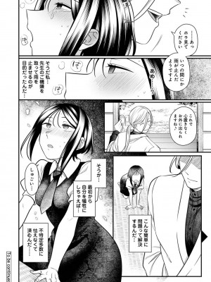 アナンガ・ランガ Vol. 111_235