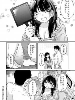 アナンガ・ランガ Vol. 111_079