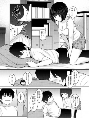 アナンガ・ランガ Vol. 111_112