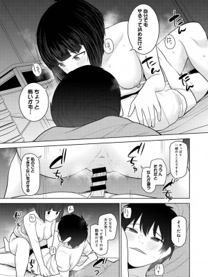 アナンガ・ランガ Vol. 111_124