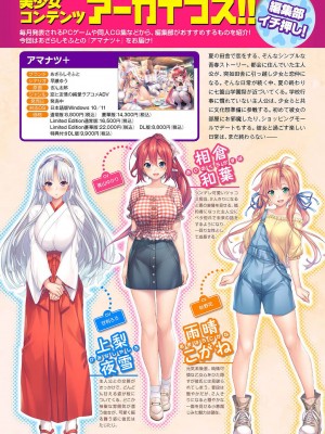 アナンガ・ランガ Vol. 111_363