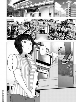 アナンガ・ランガ Vol. 111_129