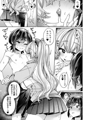 アナンガ・ランガ Vol. 111_276