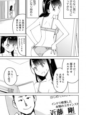 アナンガ・ランガ Vol. 111_292