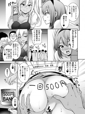 アナンガ・ランガ Vol. 111_252