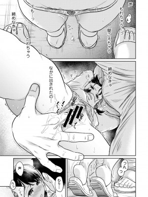 アナンガ・ランガ Vol. 111_050