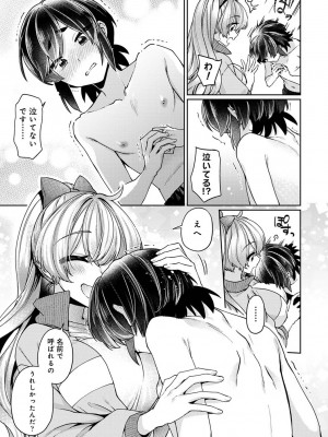 アナンガ・ランガ Vol. 111_274