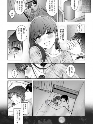 アナンガ・ランガ Vol. 111_093