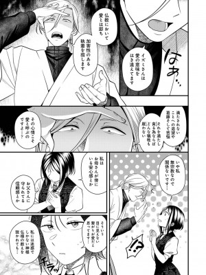 アナンガ・ランガ Vol. 111_218