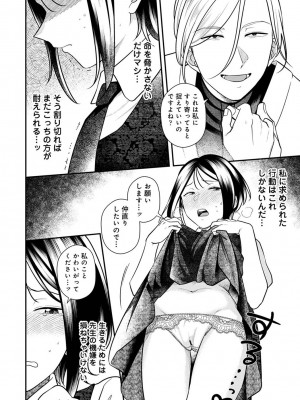 アナンガ・ランガ Vol. 111_225