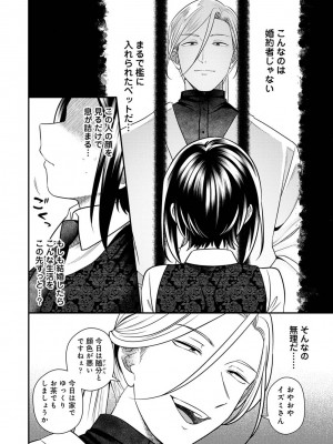 アナンガ・ランガ Vol. 111_213