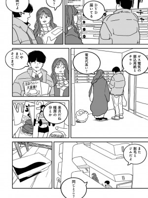 アナンガ・ランガ Vol. 111_323