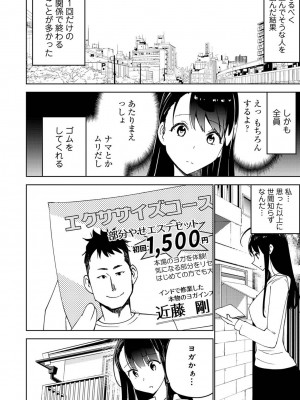 アナンガ・ランガ Vol. 111_291