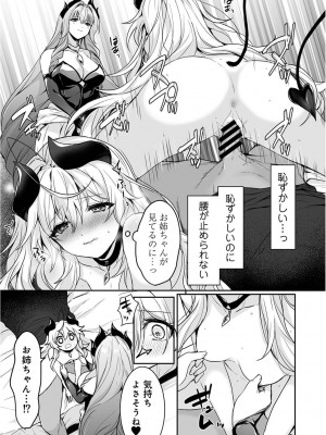 アナンガ・ランガ Vol. 111_028