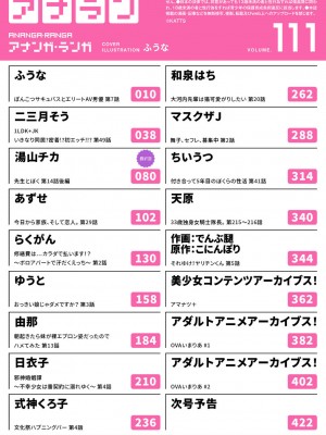 アナンガ・ランガ Vol. 111_004
