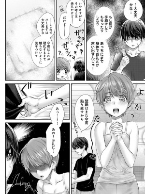 アナンガ・ランガ Vol. 111_137