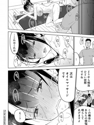 アナンガ・ランガ Vol. 111_313