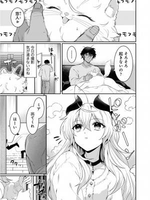 アナンガ・ランガ Vol. 111_012