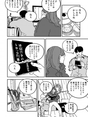 アナンガ・ランガ Vol. 111_327
