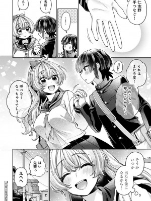 アナンガ・ランガ Vol. 111_287