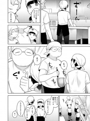 アナンガ・ランガ Vol. 111_109
