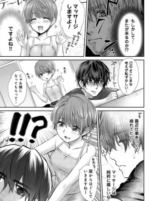アナンガ・ランガ Vol. 111_138