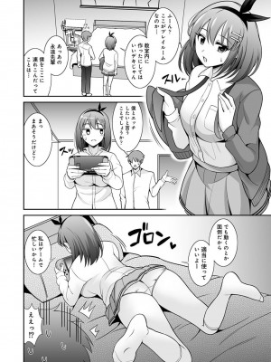 アナンガ・ランガ Vol. 111_243